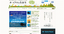 Desktop Screenshot of hometown.ne.jp