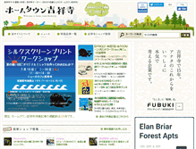 Tablet Screenshot of hometown.ne.jp